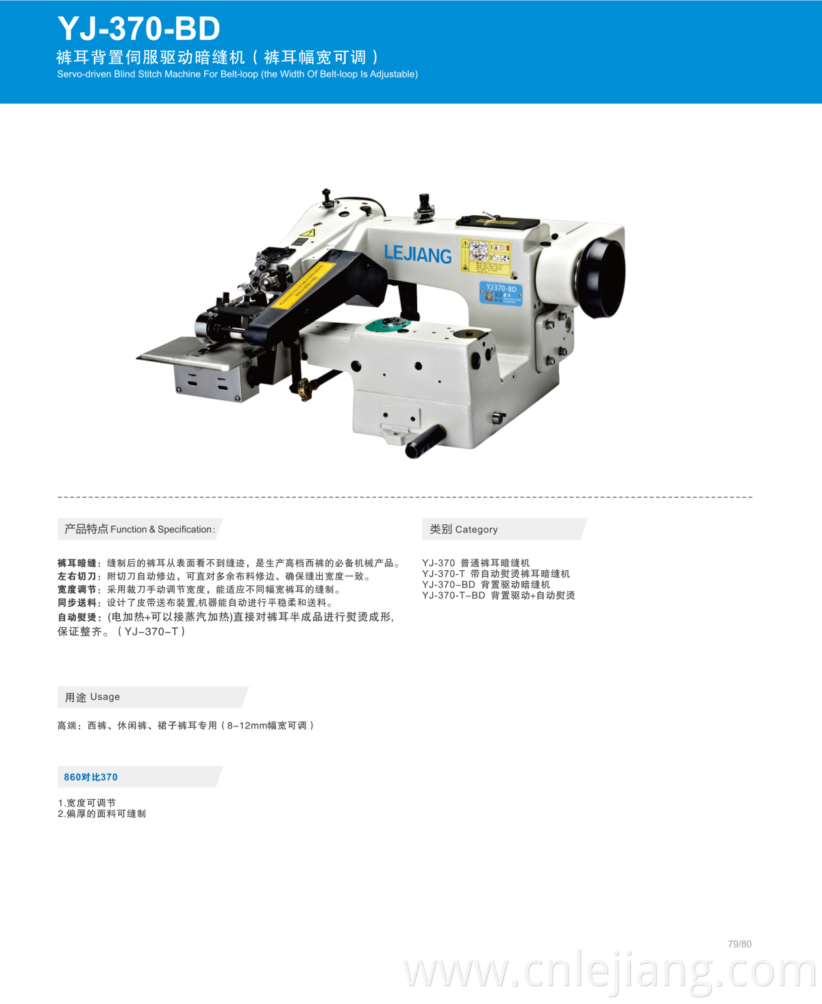 YJ-370-BD-view